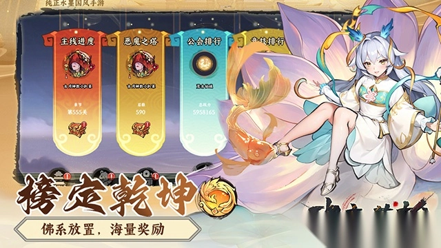 功夫英雄最新版图3