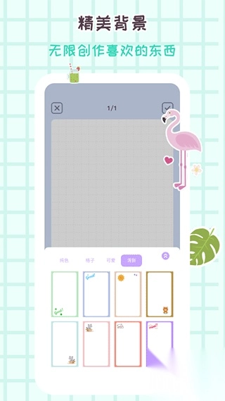 花花手帐手机版