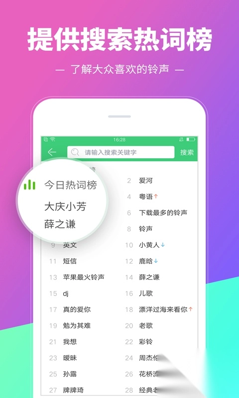 铃声多多图4