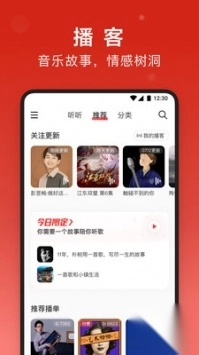 网易云音乐hd安卓版(1)