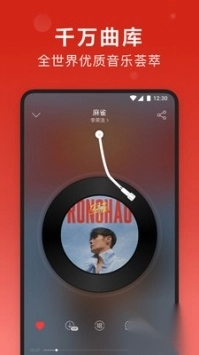 网易云音乐hd安卓版(4)