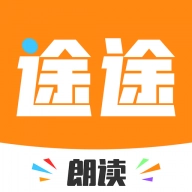 途途朗读 V1.0.1