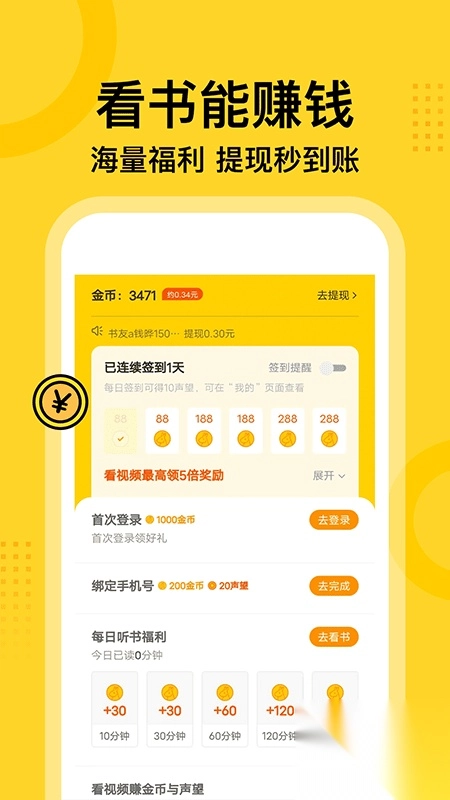 七读小说正版图3