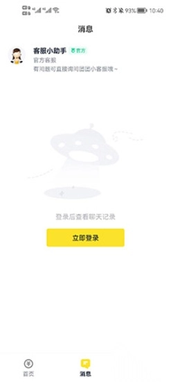 兼职123手机版图2