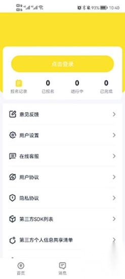 兼职123手机版图3