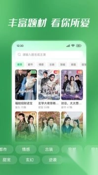 七猫短剧安卓版(2)