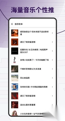 发条音乐安卓版(2)