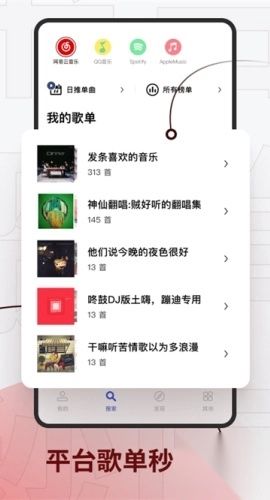发条音乐安卓版(3)