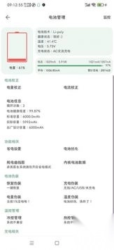 爱玩机工具箱(可开启墓碑模式)(1)