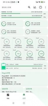 爱玩机工具箱(可开启墓碑模式)(2)