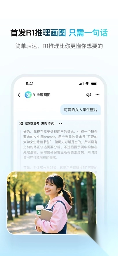 问小白免费版(3)