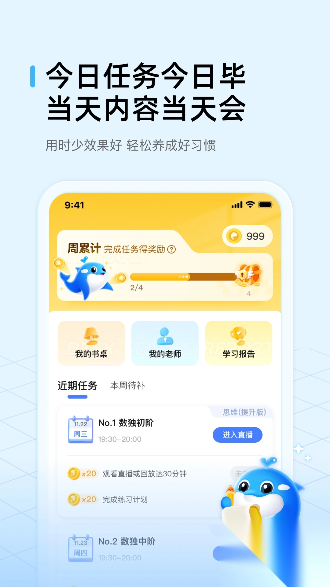 鲸鱼爱学app图2