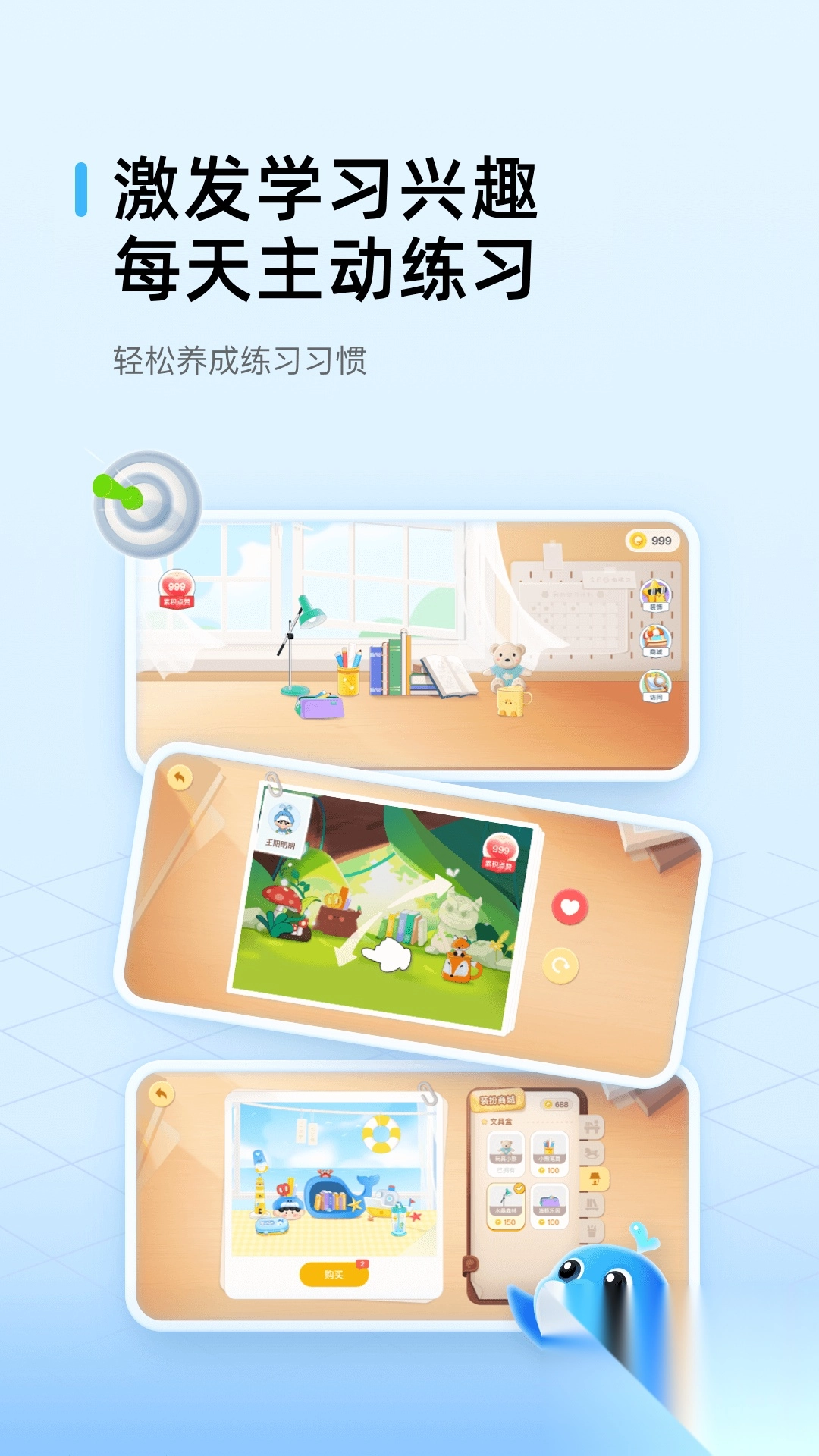 鲸鱼爱学app图3