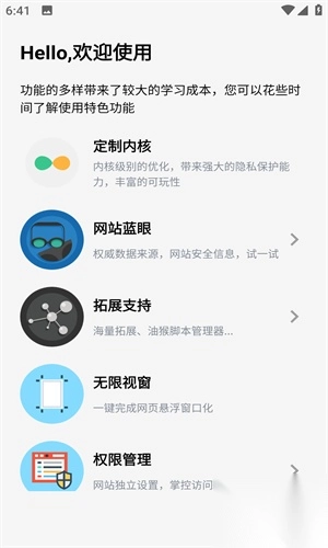 雨见浏览器手机最新版图2
