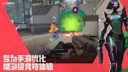 无畏契约正版图5