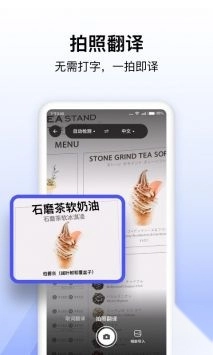 极速翻译器截图2