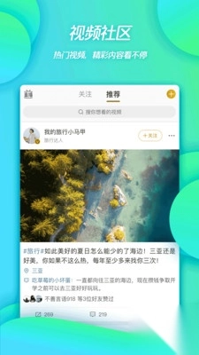 微博12.0.0版本图2