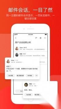 网易邮箱大师最新版(2)