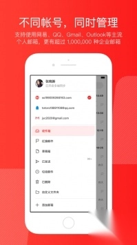 网易邮箱大师最新版(3)