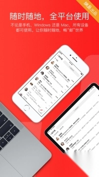 网易邮箱大师最新版(5)