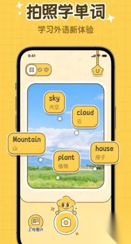 拍拍单词截图3