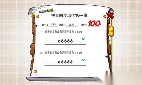 悟空拼音最新版(2)