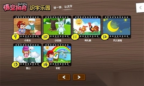 悟空拼音安装(2)