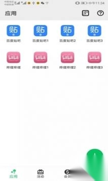 幻影分身安卓正版图2