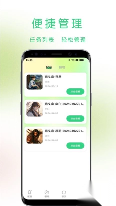 猫头音最新版图2