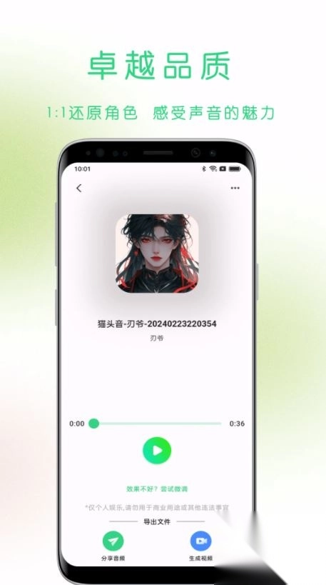 猫头音最新版图3