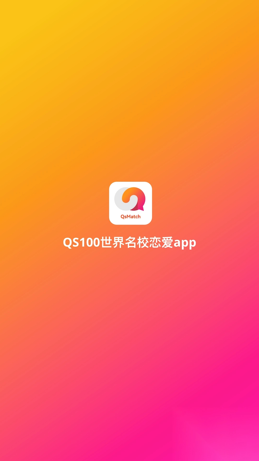 QsMatch-图1
