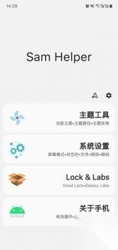 Samhelper最新版(2)