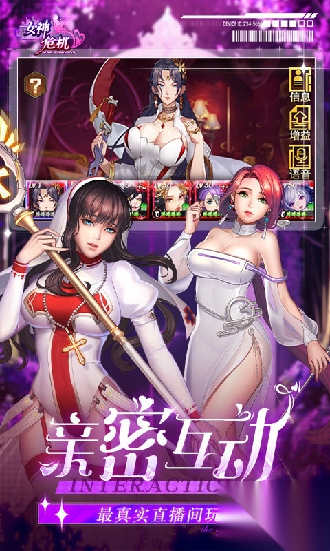 女神危机正版图2