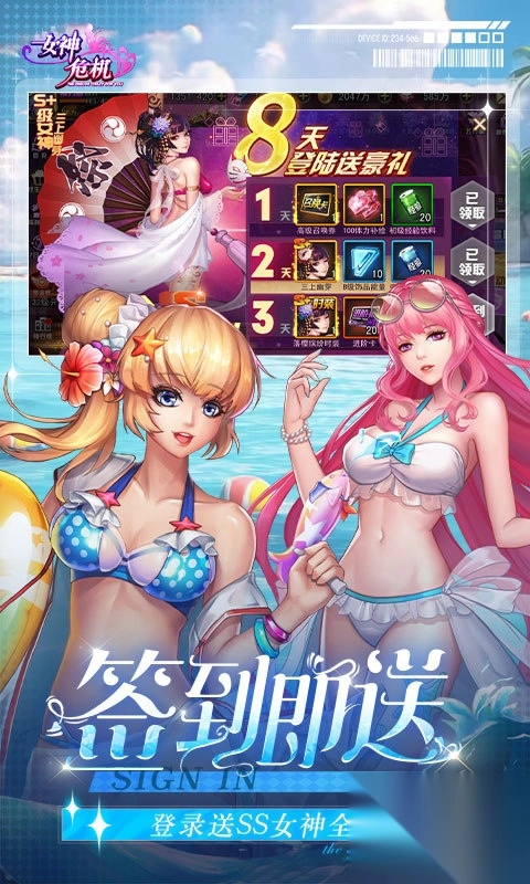 女神危机正版图3