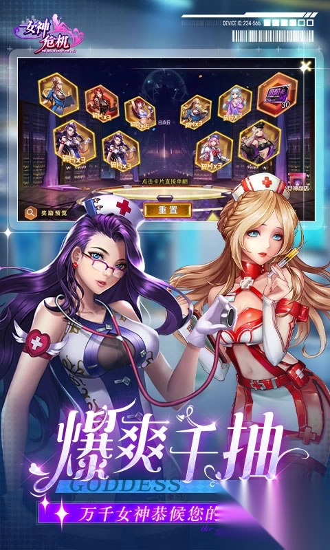 女神危机正版图5