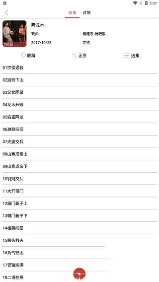 老白故事app2025-图2