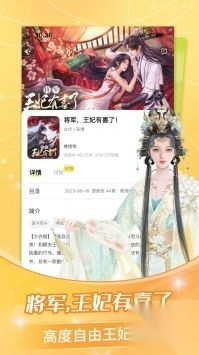 点点穿书正版图2