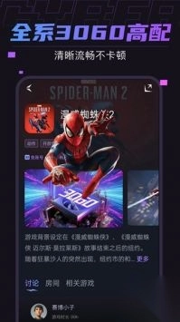 赛博云电脑网页版