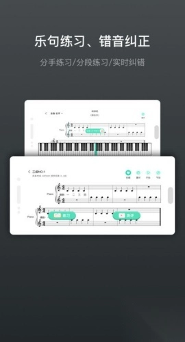 音卓尔练琴机(1)