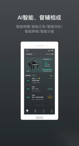 音卓尔练琴机(3)