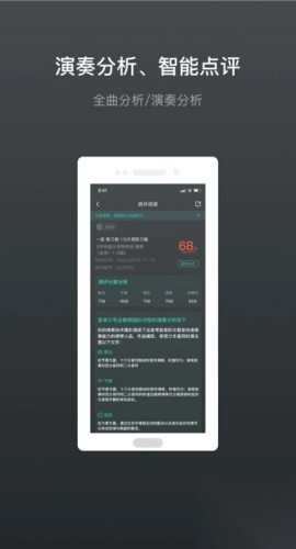 音卓尔练琴机(4)