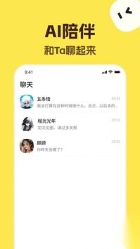 talkmaker自定义对话图1