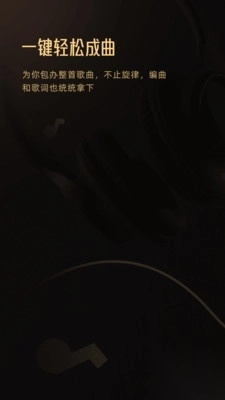 金曲创作大师图4
