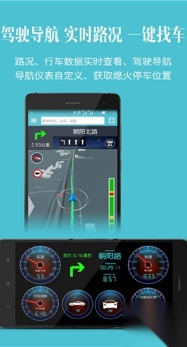 车况检测大师(3)