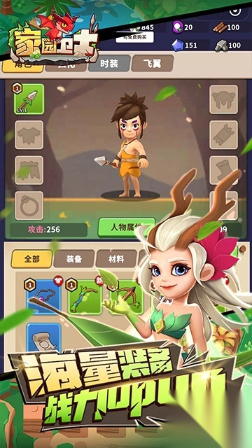 家园卫士绿色版