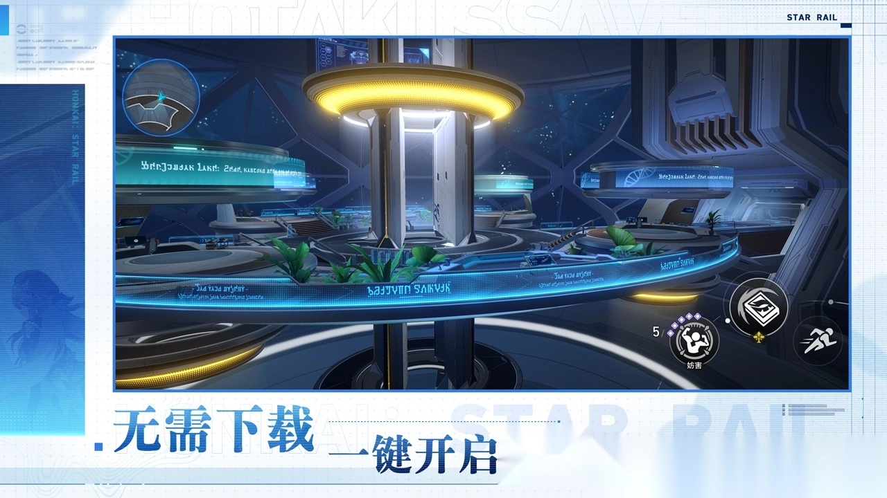 崩坏星穹铁道云玩图2