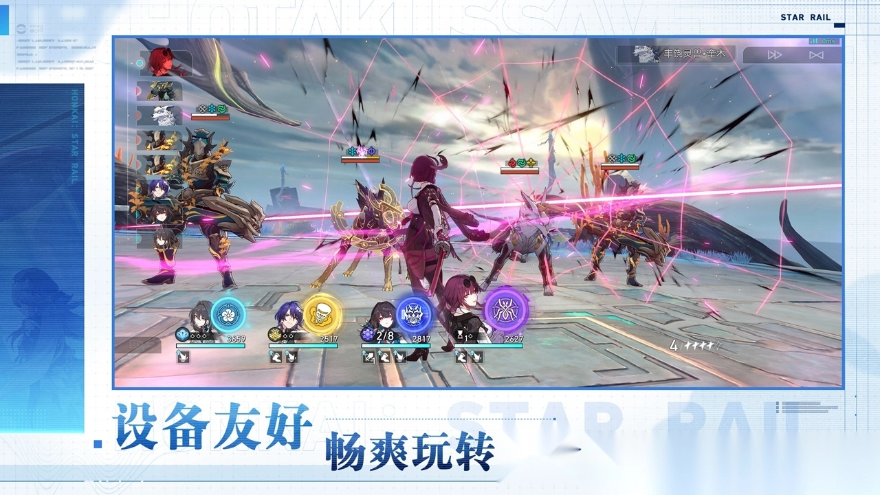 崩坏星穹铁道云玩图4