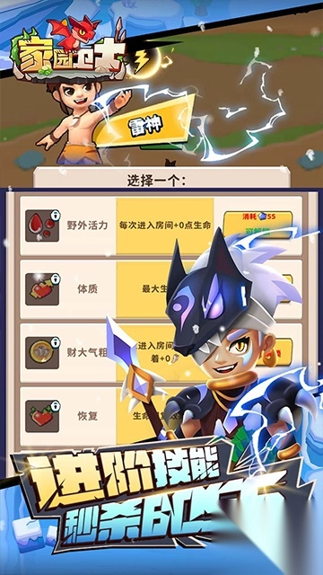 家园卫士手机版图2