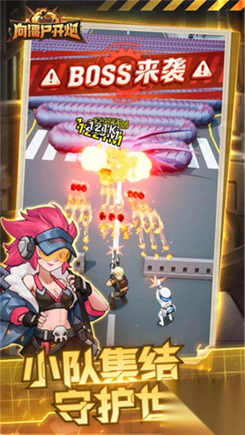 向僵尸开炮正版图3