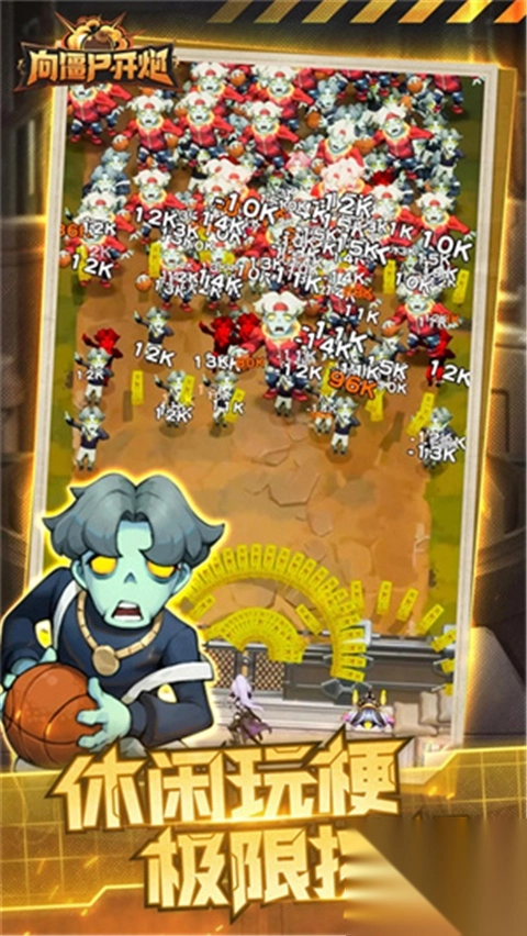 向僵尸开炮正版图5